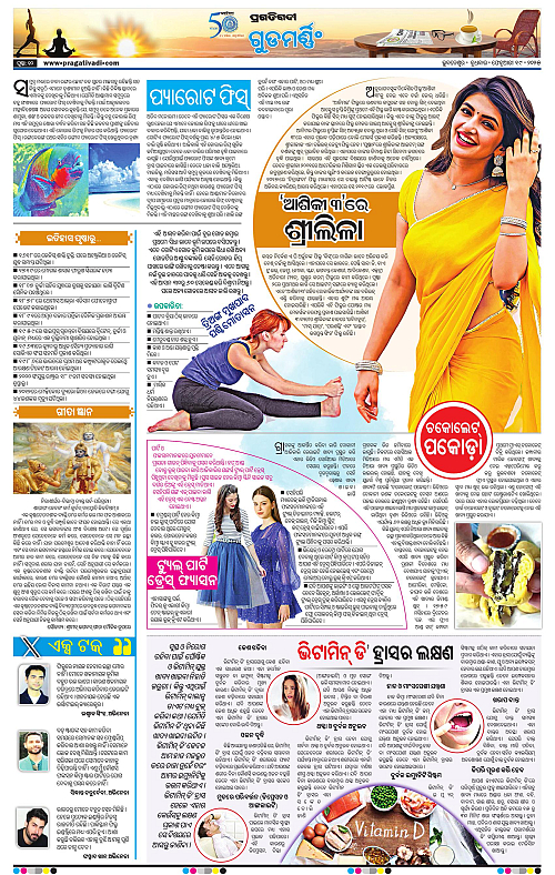 Sambalpur-19-02-2025-10