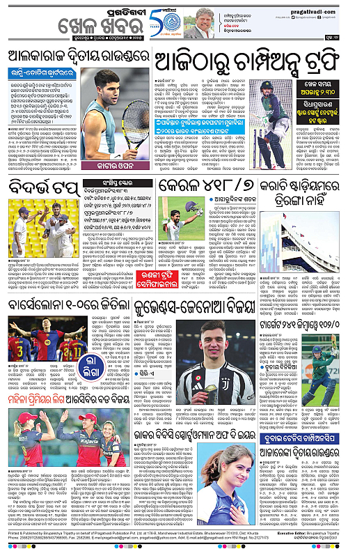 Sambalpur-19-02-2025-12