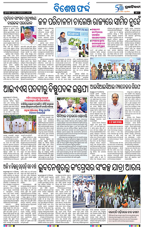 Balasore-Keonjhar-19-02-2025-02