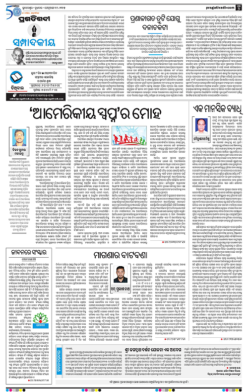 Balasore-Keonjhar-19-02-2025-06