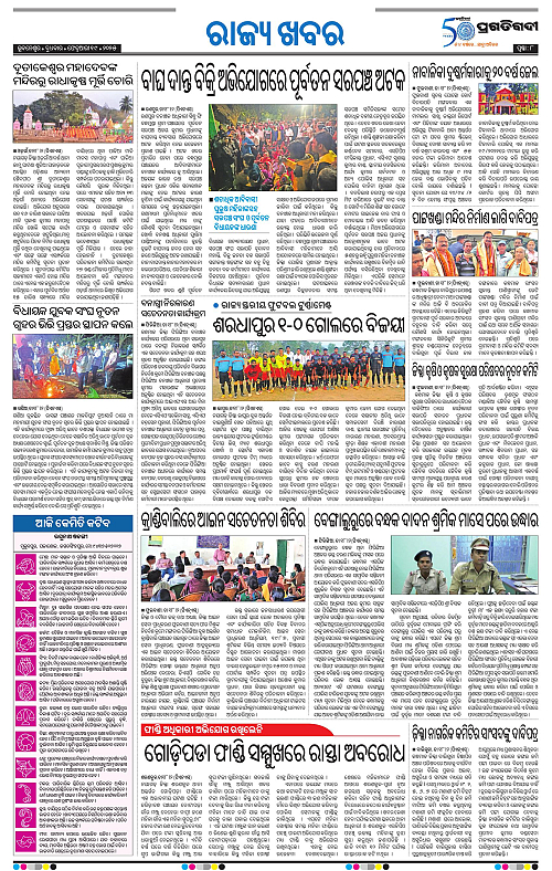 Balasore-Keonjhar-19-02-2025-08