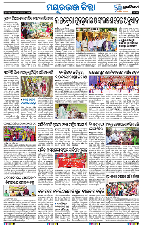 Balasore-Keonjhar-19-02-2025-12