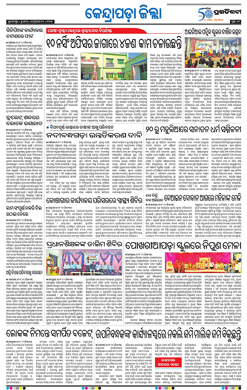 Coastal-Odisha-19-02-2025-10