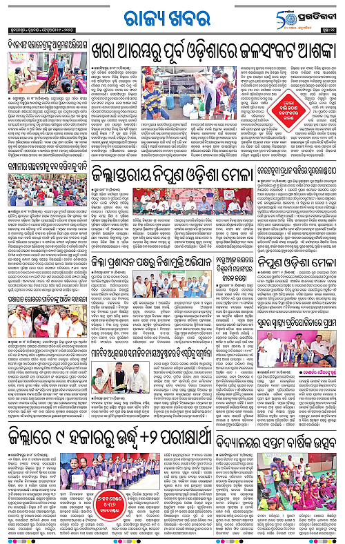 Coastal-Odisha-19-02-2025-11