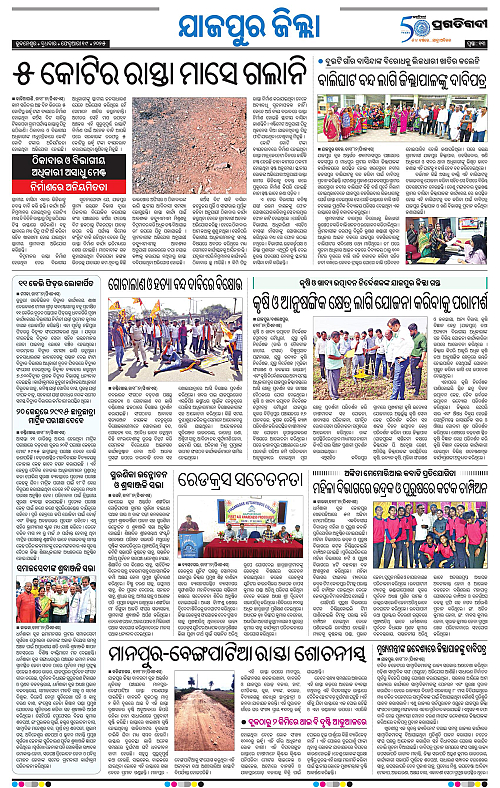 Coastal-Odisha-19-02-2025-13