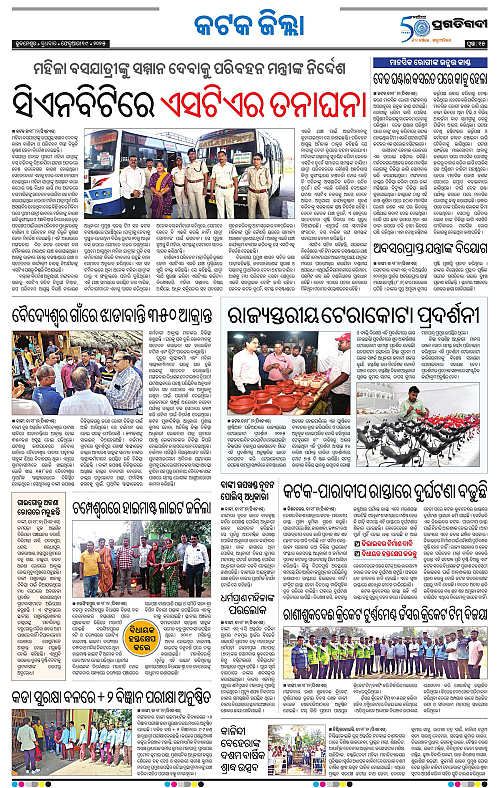 Coastal-Odisha-19-02-2025-15