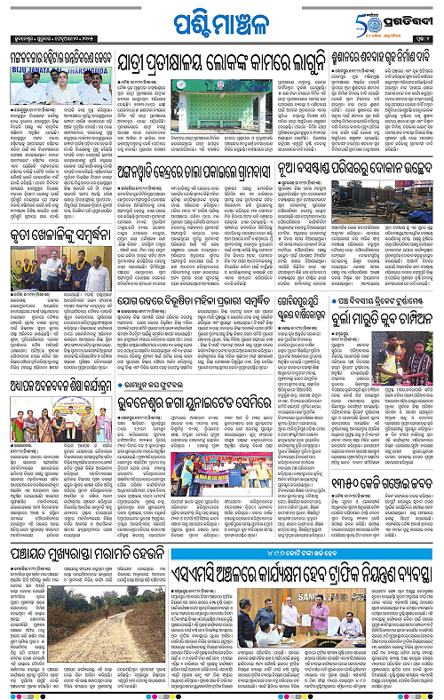 Sambalpur-20-02-2025-02
