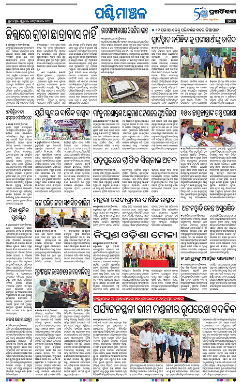 Sambalpur-20-02-2025-04