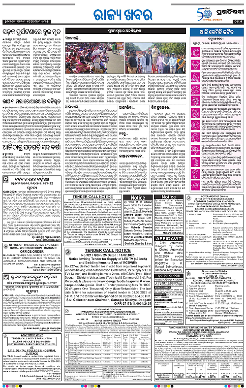 Sambalpur-20-02-2025-05