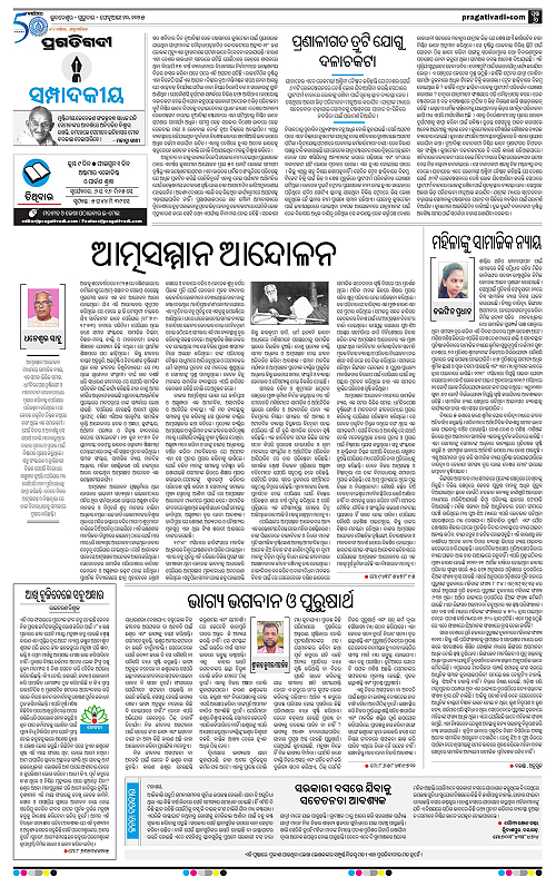 Sambalpur-20-02-2025-06