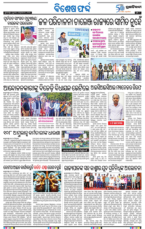 Sambalpur-20-02-2025-08