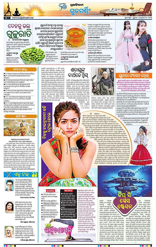 Sambalpur-20-02-2025-09