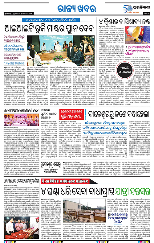 Sambalpur-20-02-2025-11