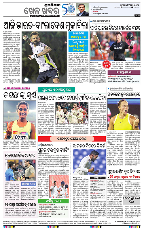 Sambalpur-20-02-2025-12