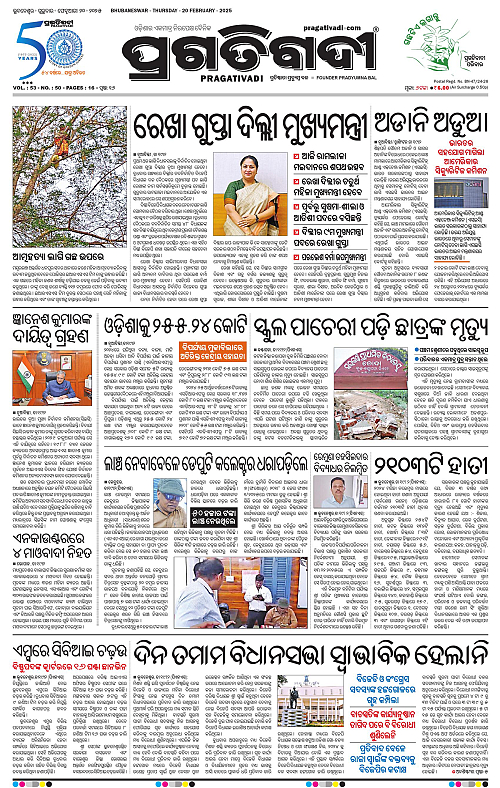 Balasore-Keonjhar-20-02-2025-01