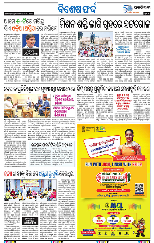 Balasore-Keonjhar-20-02-2025-03