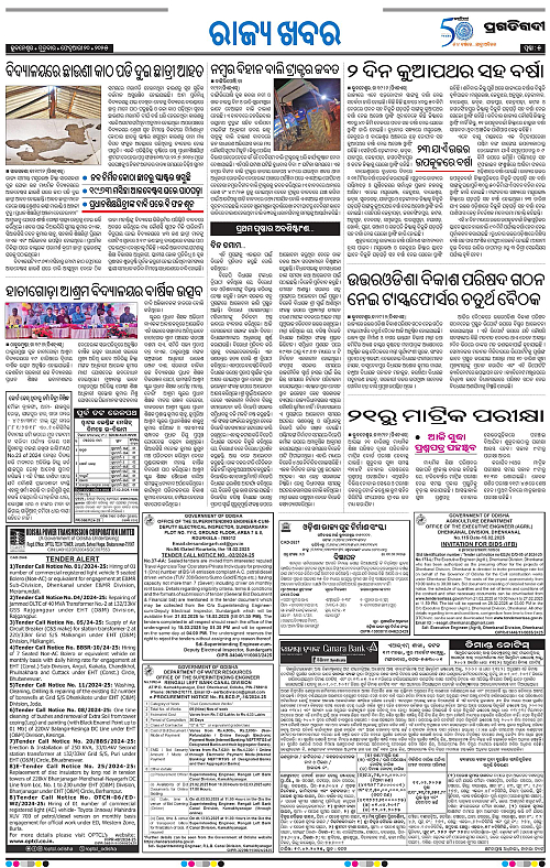 Balasore-Keonjhar-20-02-2025-05