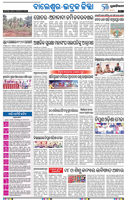 Balasore-Keonjhar-20-02-2025-08