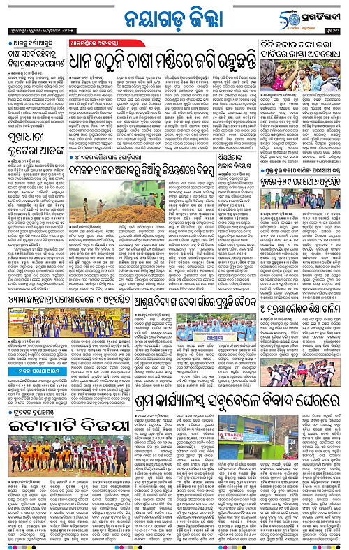 Balasore-Keonjhar-20-02-2025-10