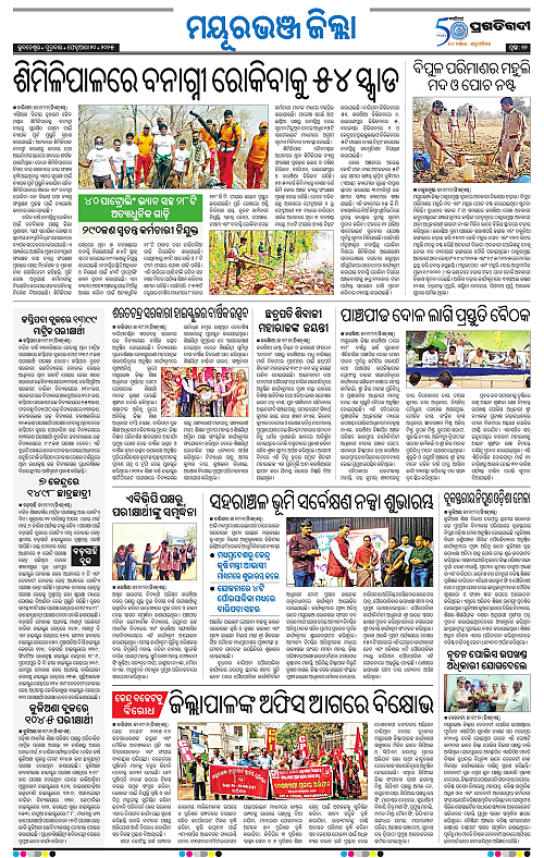 Balasore-Keonjhar-20-02-2025-12