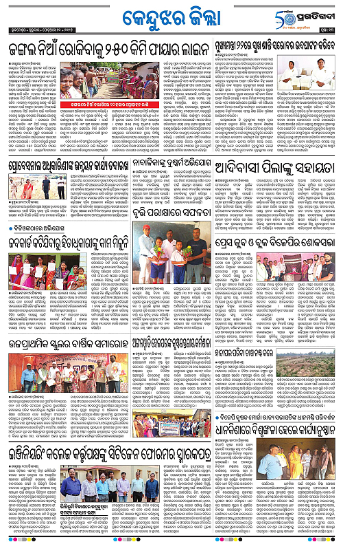 Balasore-Keonjhar-20-02-2025-13