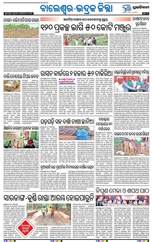 Balasore-Keonjhar-20-02-2025-14