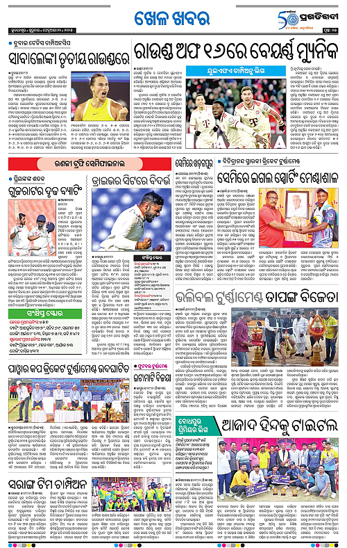 Bhubaneswar-20-02-2025-15