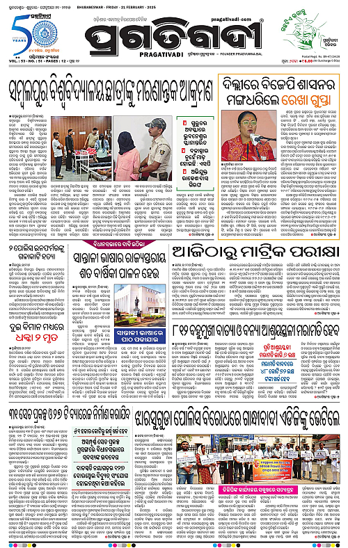 Sambalpur-21-02-2025-01
