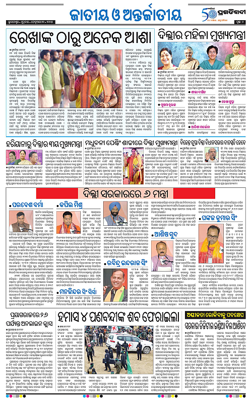 Sambalpur-21-02-2025-02