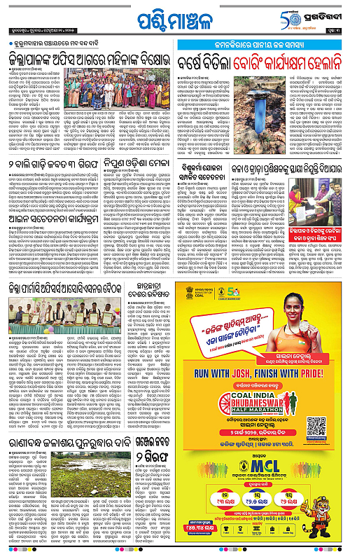 Sambalpur-21-02-2025-03