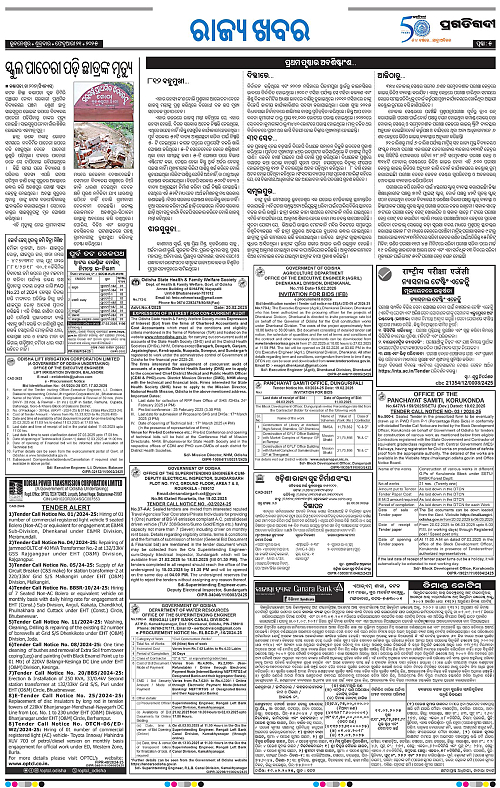 Sambalpur-21-02-2025-05