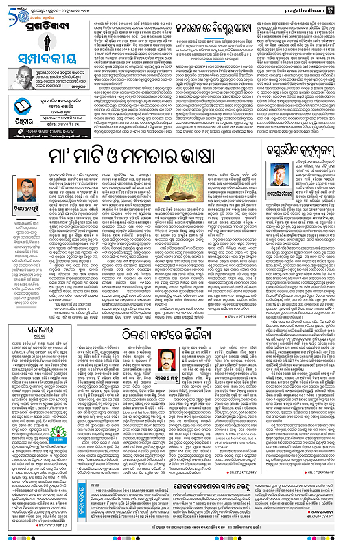 Sambalpur-21-02-2025-06