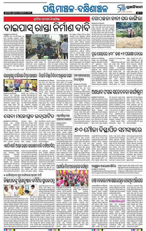 Sambalpur-21-02-2025-07