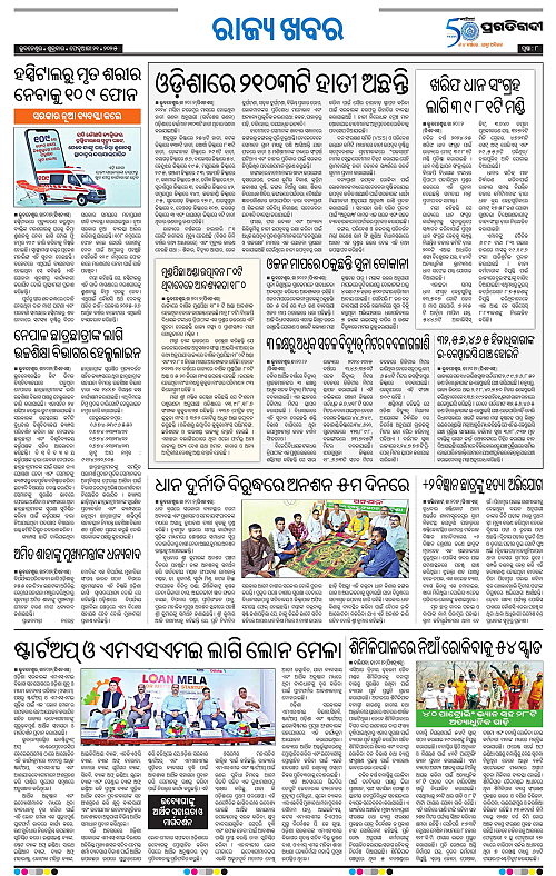 Sambalpur-21-02-2025-08