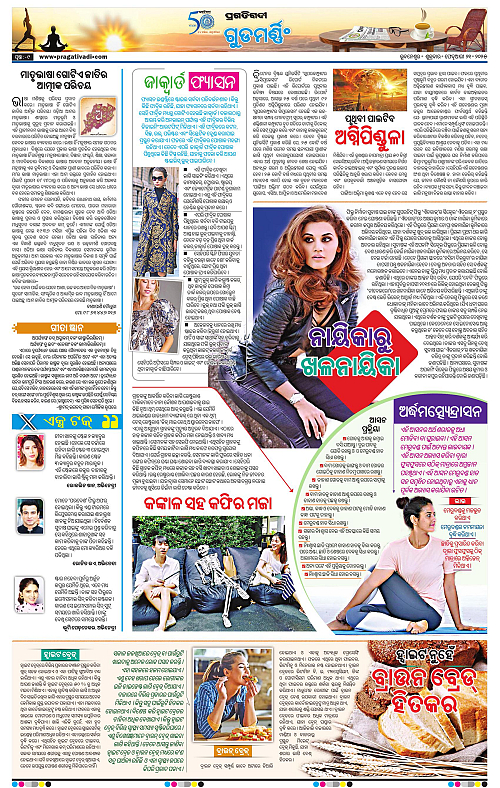 Sambalpur-21-02-2025-09