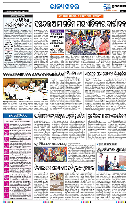 Sambalpur-21-02-2025-11