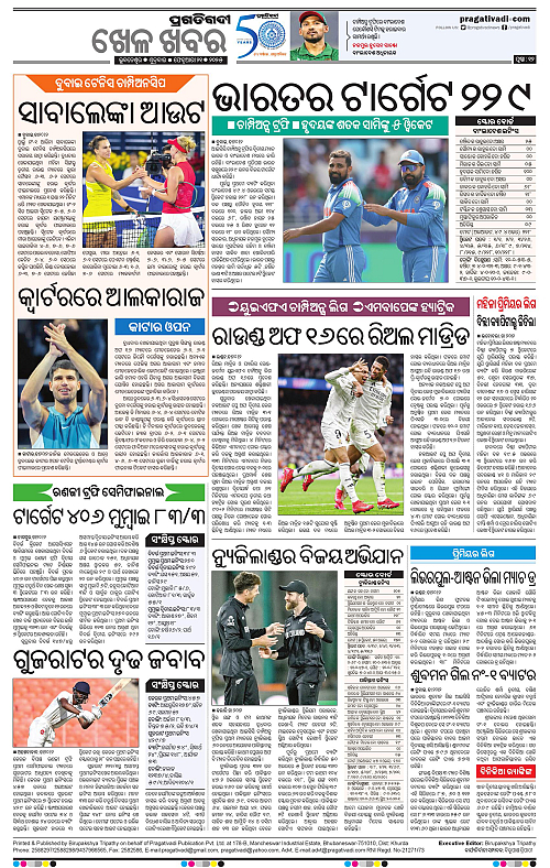 Sambalpur-21-02-2025-12