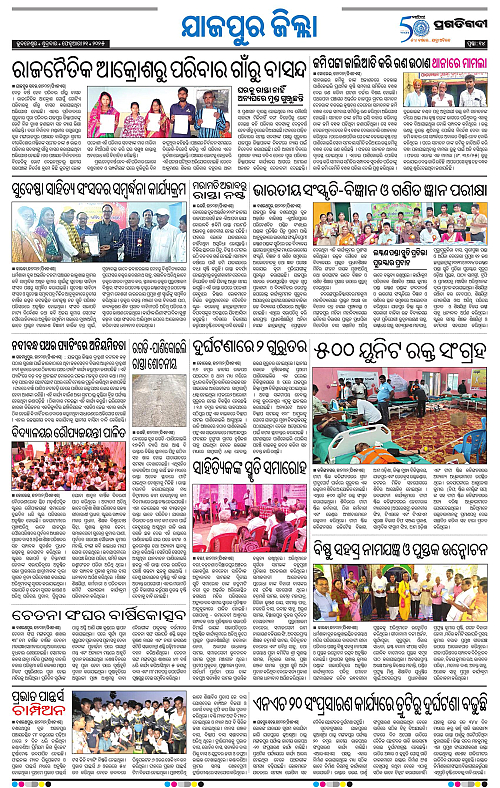 Coastal-Odisha-21-02-2025-14