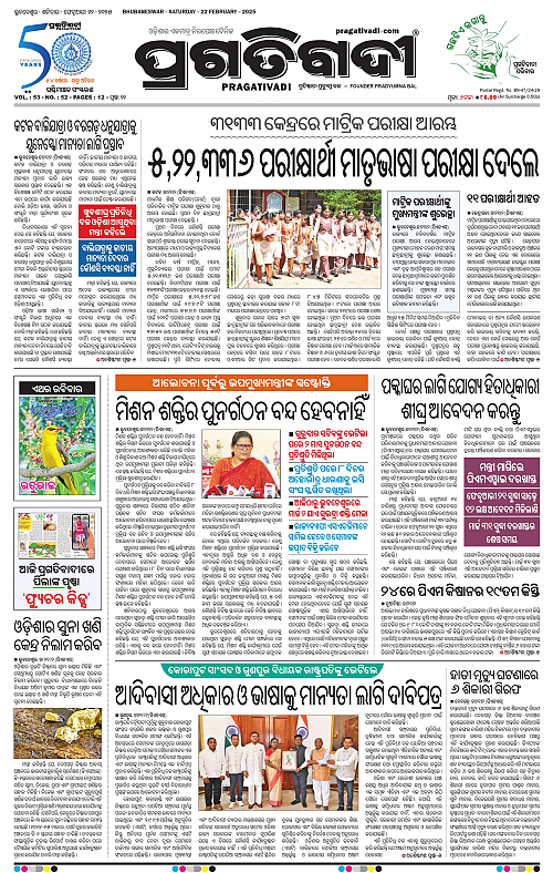 Sambalpur-22-02-2025-01