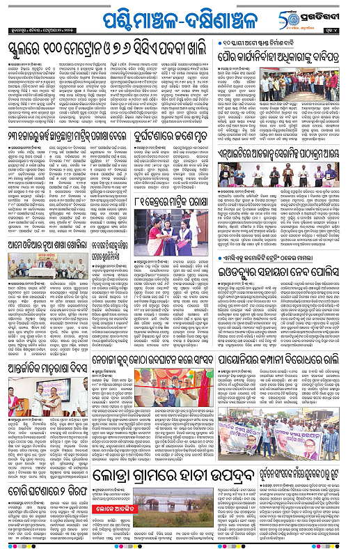 Sambalpur-22-02-2025-04