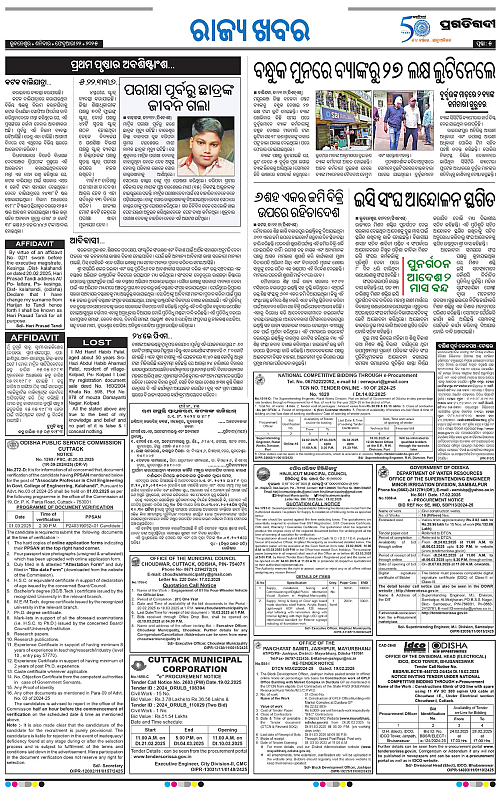 Sambalpur-22-02-2025-05