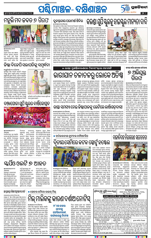 Sambalpur-22-02-2025-09