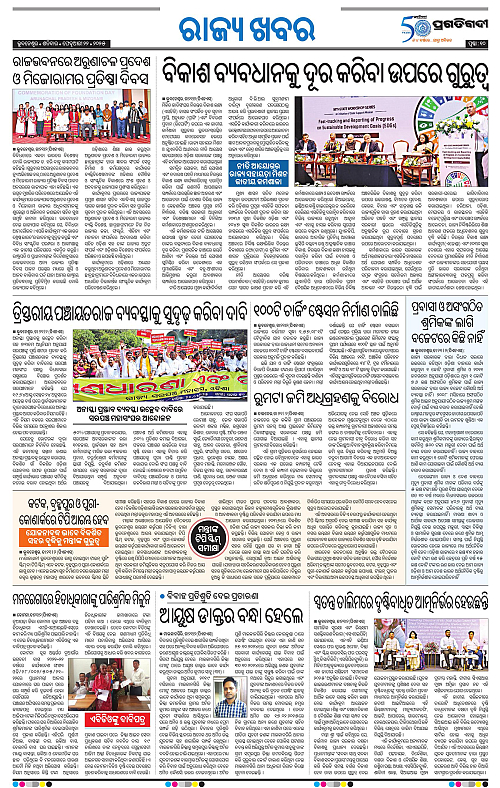 Sambalpur-22-02-2025-10