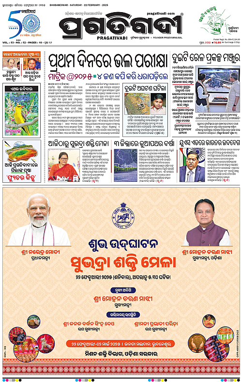 Balasore-Keonjhar-22-02-2025-01