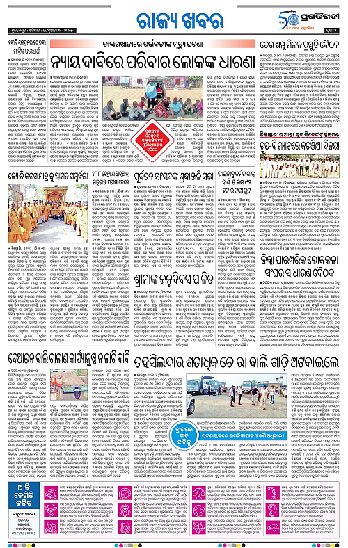 Balasore-Keonjhar-22-02-2025-02