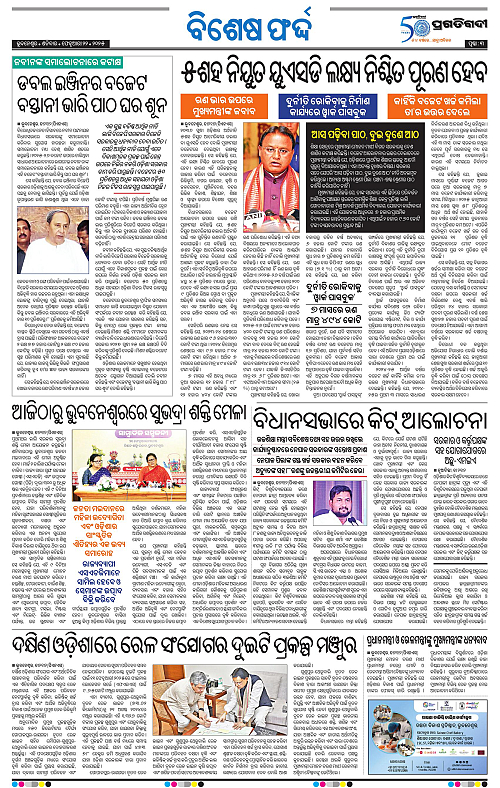 Balasore-Keonjhar-22-02-2025-03