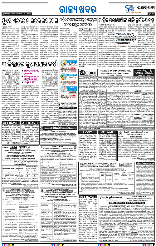 Balasore-Keonjhar-22-02-2025-05