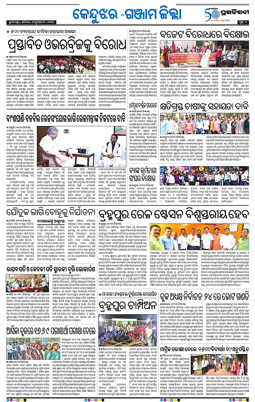 Balasore-Keonjhar-22-02-2025-09