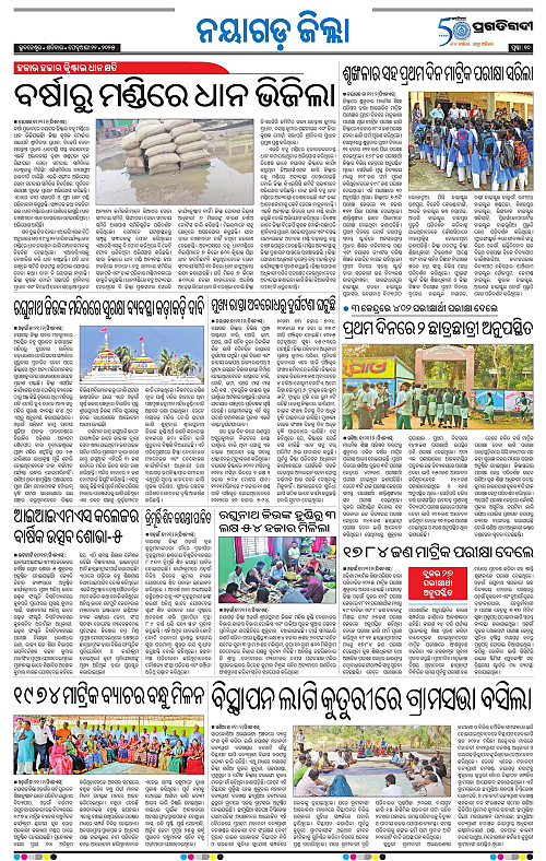 Balasore-Keonjhar-22-02-2025-10