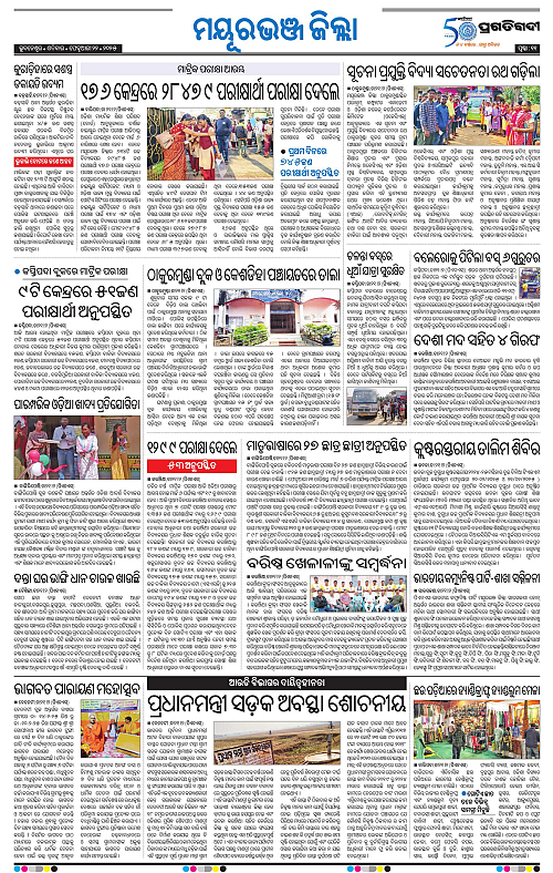 Balasore-Keonjhar-22-02-2025-11